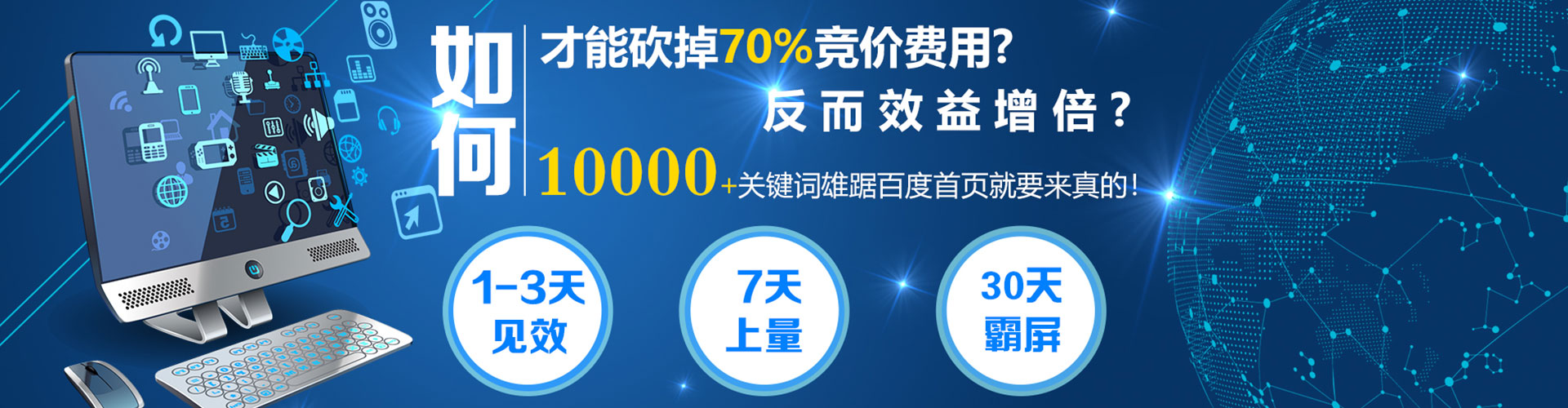 卫东sem运营