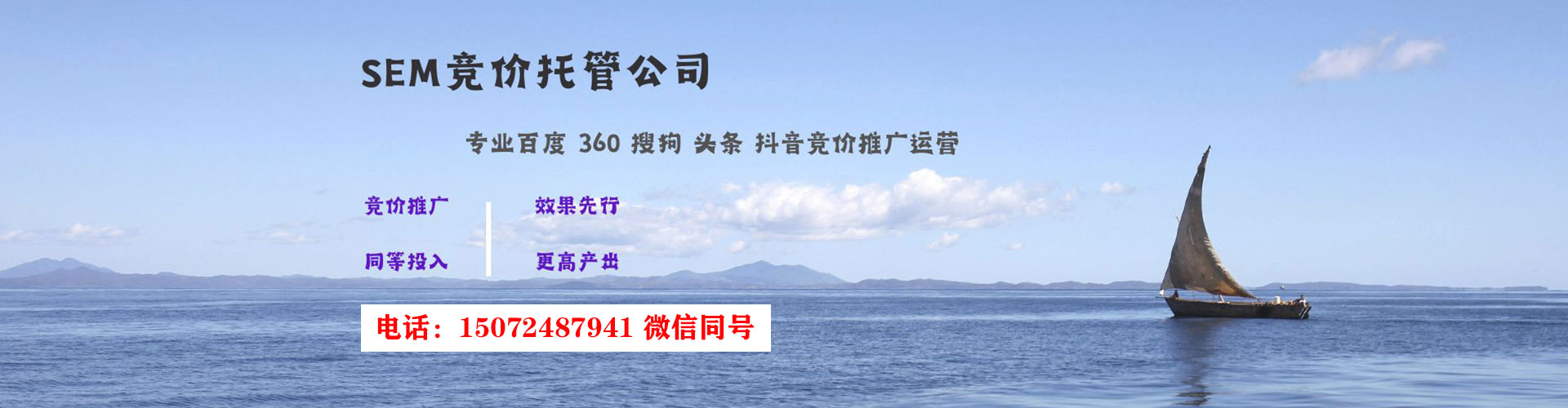 卫东sem推广